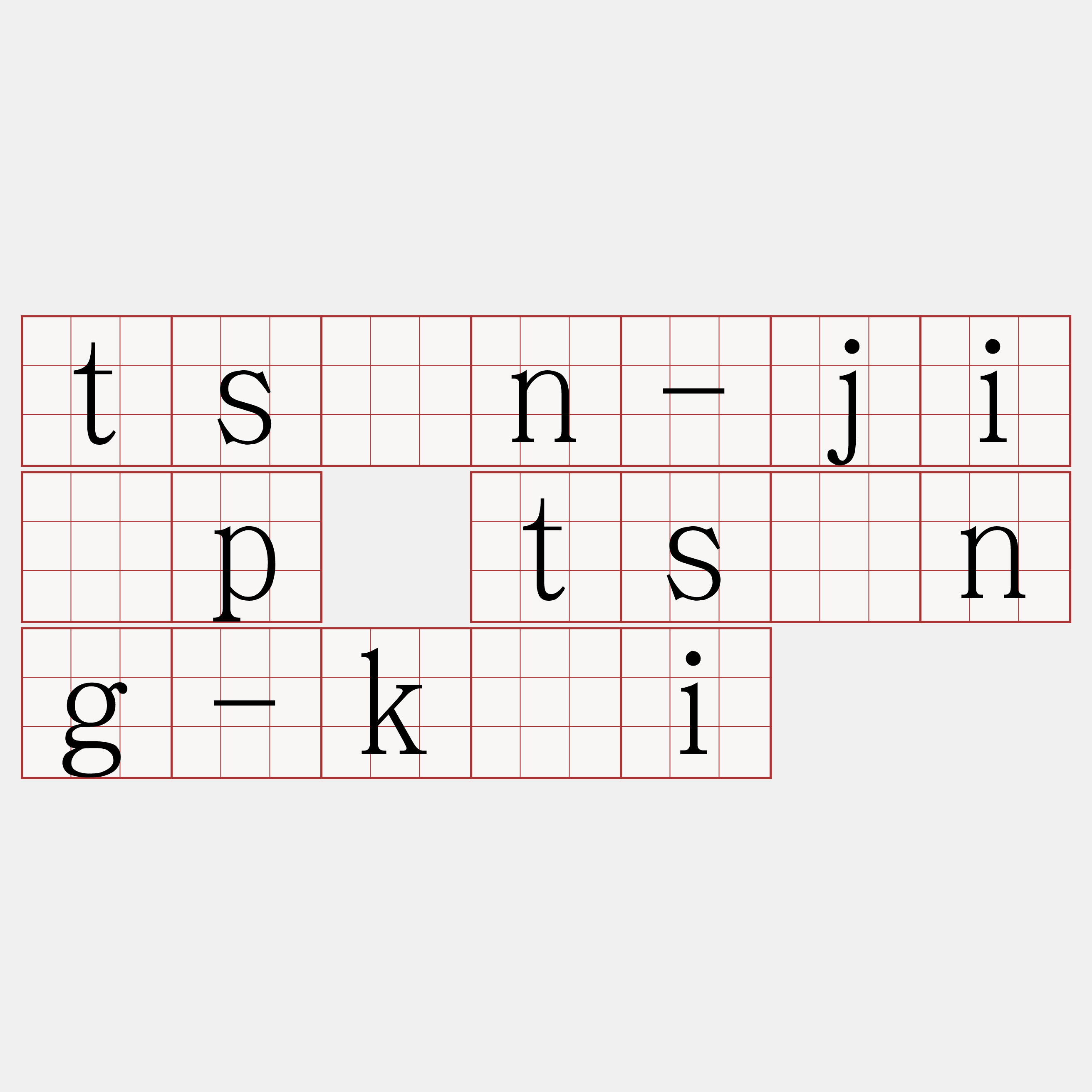 tsìn-ji̍p tsìng-kài